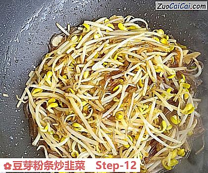豆芽粉条炒韭菜做法第十二步骤
