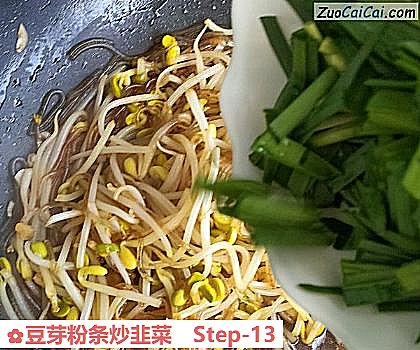 豆芽粉条炒韭菜做法第十三步骤