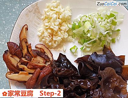 家常豆腐做法第二步骤