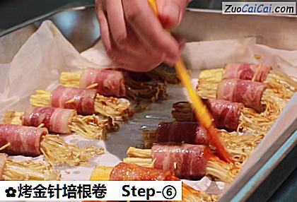 烤金针培根卷做法第六步骤