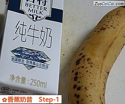 香蕉奶昔做法第一步骤