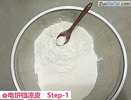 电饼铛凉皮做法第一步骤