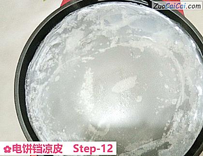 电饼铛凉皮做法第十二步骤