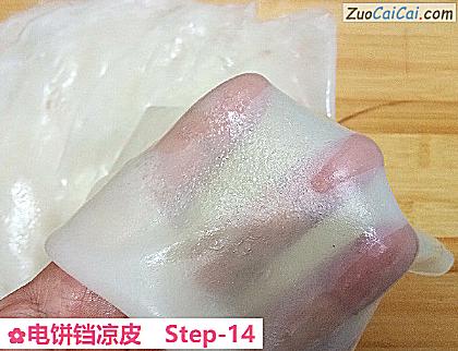 电饼铛凉皮做法第十四步骤