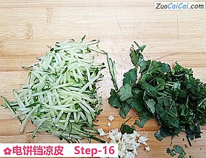 电饼铛凉皮做法第十六步骤