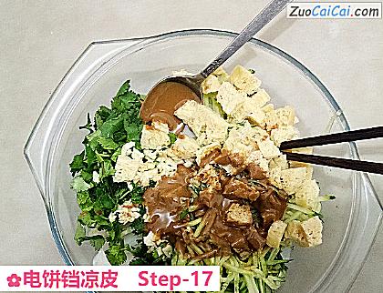 电饼铛凉皮做法第十七步骤