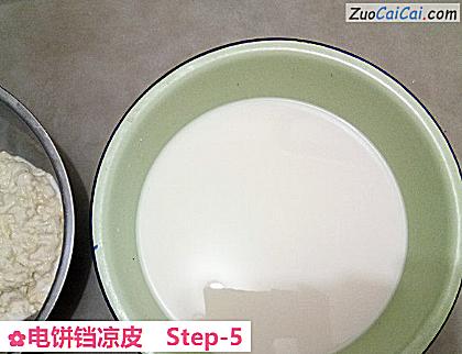 电饼铛凉皮做法第五步骤