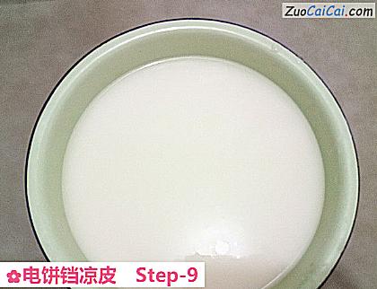 电饼铛凉皮做法第九步骤