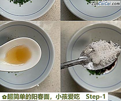 超简单的阳春面,小孩爱吃做法第一步骤