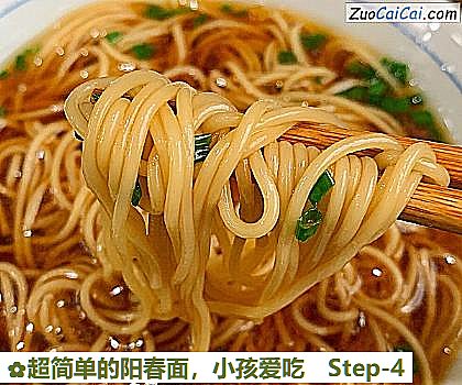 超简单的阳春面,小孩爱吃做法第四步骤