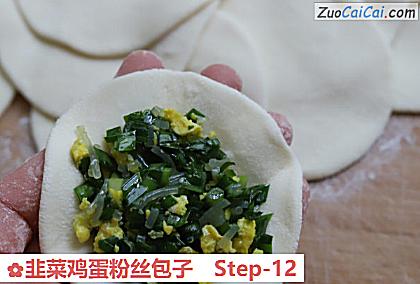 韭菜鸡蛋粉丝包子做法第十二步骤
