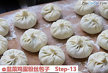 韭菜鸡蛋粉丝包子做法第十三步骤