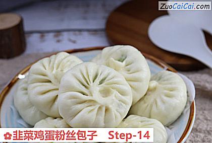 韭菜鸡蛋粉丝包子做法第十四步骤