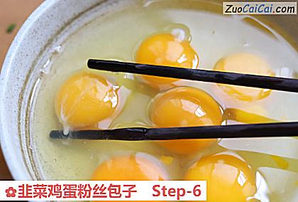 韭菜鸡蛋粉丝包子做法第六步骤