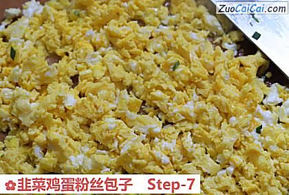 韭菜鸡蛋粉丝包子做法第七步骤