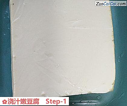 浇汁嫩豆腐做法第一步骤