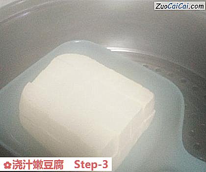浇汁嫩豆腐做法第三步骤