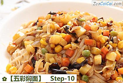 ［五彩焖面］做法第十步骤