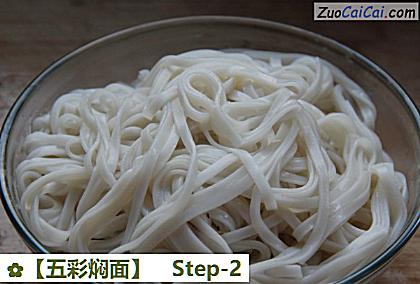 ［五彩焖面］做法第二步骤