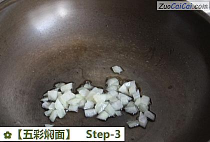 ［五彩焖面］做法第三步骤