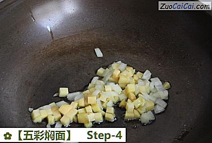 ［五彩焖面］做法第四步骤