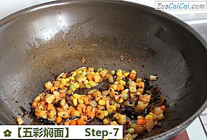 ［五彩焖面］做法第七步骤