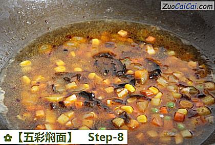 ［五彩焖面］做法第八步骤