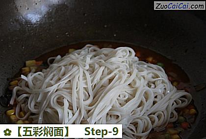 ［五彩焖面］做法第九步骤