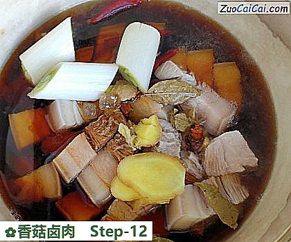 香菇卤肉做法第十二步骤