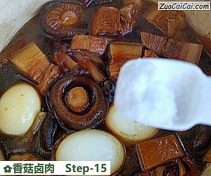 香菇卤肉做法第十五步骤
