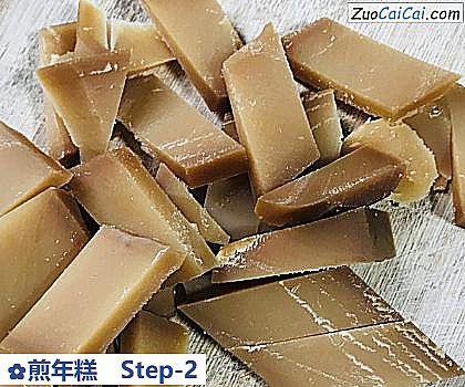 煎年糕做法第二步骤