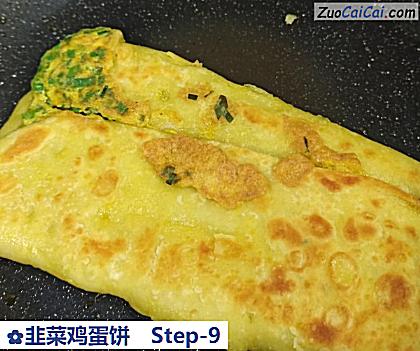 韭菜鸡蛋饼做法第九步骤