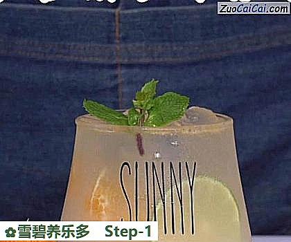 雪碧养乐多做法第一步骤