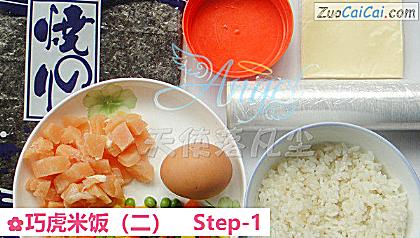 巧虎米饭做法第一步骤