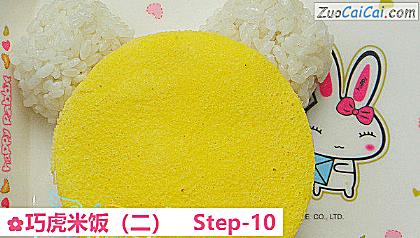 巧虎米饭做法第十步骤