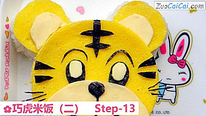 巧虎米饭做法第十三步骤