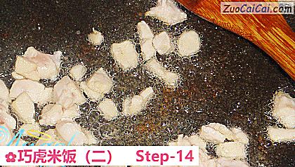 巧虎米饭做法第十四步骤