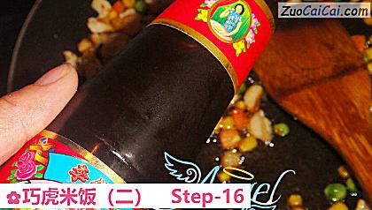 巧虎米饭做法第十六步骤