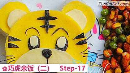 巧虎米饭做法第十七步骤