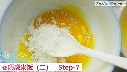 巧虎米饭做法第七步骤