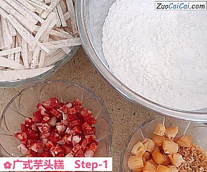 广式芋头糕做法第一步骤