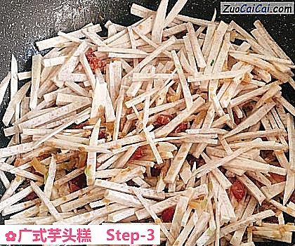 广式芋头糕做法第三步骤