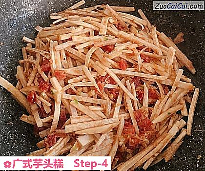 广式芋头糕做法第四步骤