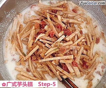 广式芋头糕做法第五步骤