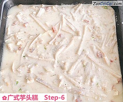 广式芋头糕做法第六步骤