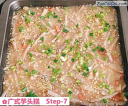 广式芋头糕做法第七步骤