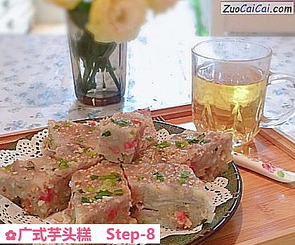 广式芋头糕做法第八步骤