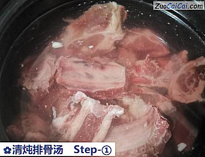 清炖排骨汤做法第一步骤