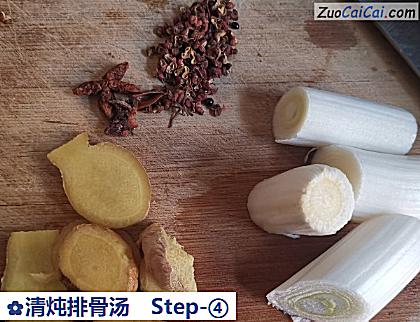 清炖排骨汤做法第四步骤