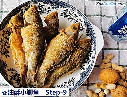 油酥小鲫鱼做法第九步骤
